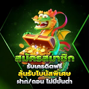 สล็อตที่แตกง่าย